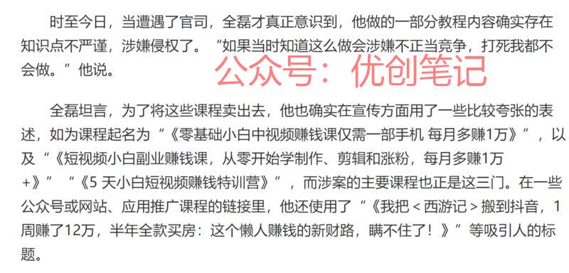 做知识付费的都小心一点，…#情报-搞钱线报📢论坛-网创交流-优创圈